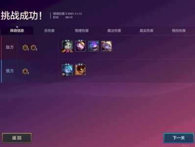 手游金铲铲之战巨魔怎么克制的?手游金铲铲之战巨魔怎么克制的啊?-第4张图片-宏盛游戏 手游金铲铲之战巨魔怎么克制的?手游金铲铲之战巨魔怎么克制的啊?-第4张图片-宏盛游戏