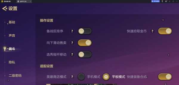金铲铲手游模拟器和手机显示不一样，金铲铲之战模拟器和手机通用吗