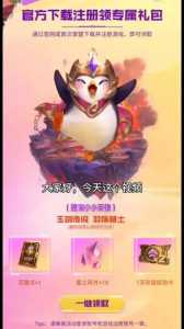 金铲铲段位小小英雄在哪里领,金铲铲之战排位小小英雄?-第5张图片-宏盛游戏 金铲铲段位小小英雄在哪里领,金铲铲之战排位小小英雄?-第5张图片-宏盛游戏