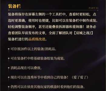 金铲铲装备在哪里用,金铲铲装备讲解-第4张图片-宏盛游戏 金铲铲装备在哪里用,金铲铲装备讲解-第4张图片-宏盛游戏