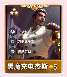 金铲铲之战怎么打爆游戏机的人物，金铲铲之战怎么打赢