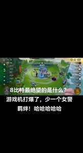 金铲铲之战怎么打爆游戏机的人物,金铲铲之战怎么打赢-第2张图片-宏盛游戏 金铲铲之战怎么打爆游戏机的人物,金铲铲之战怎么打赢-第2张图片-宏盛游戏