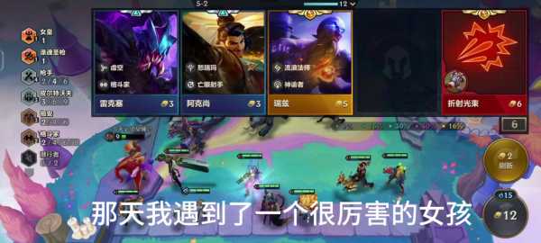 金铲铲之战怎么升星英雄最快,金铲铲之战升星技巧-第4张图片-宏盛游戏 金铲铲之战怎么升星英雄最快,金铲铲之战升星技巧-第4张图片-宏盛游戏