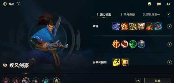 金铲铲之战小小亚索跟至臻亚索的区别？金铲铲小小亚索至臻多少钱？-第6张图片-宏盛游戏