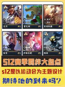 金铲铲版本更新时间?金铲铲新版本什么时候更新?-第4张图片-宏盛游戏 金铲铲版本更新时间?金铲铲新版本什么时候更新?-第4张图片-宏盛游戏