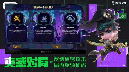金铲铲之战平板和手机为啥不一样呢,金铲铲之战可以在平板上玩吗-第2张图片-宏盛游戏 金铲铲之战平板和手机为啥不一样呢,金铲铲之战可以在平板上玩吗-第2张图片-宏盛游戏