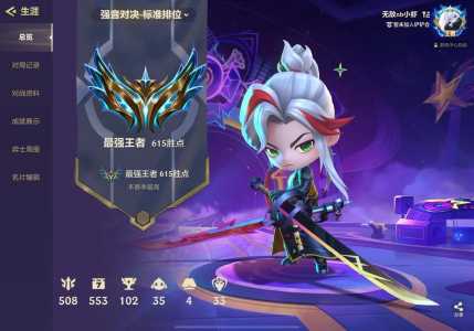 金铲铲比较高段位多少,金铲铲什么段位?-第4张图片-宏盛游戏 金铲铲比较高段位多少,金铲铲什么段位?-第4张图片-宏盛游戏