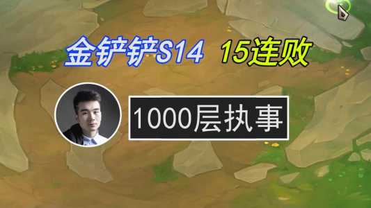 金铲铲是谁的武器啊怎么获得皮肤碎片,金铲铲装备详情-第4张图片-宏盛游戏 金铲铲是谁的武器啊怎么获得皮肤碎片,金铲铲装备详情-第4张图片-宏盛游戏