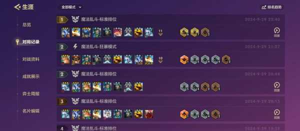 金铲铲段位划分分数,金铲铲各段位胜点?-第5张图片-宏盛游戏 金铲铲段位划分分数,金铲铲各段位胜点?-第5张图片-宏盛游戏