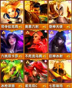 金铲铲之战什么时候返场符文大陆?金铲铲之战什么时候有福星?-第4张图片-宏盛游戏 金铲铲之战什么时候返场符文大陆?金铲铲之战什么时候有福星?-第4张图片-宏盛游戏
