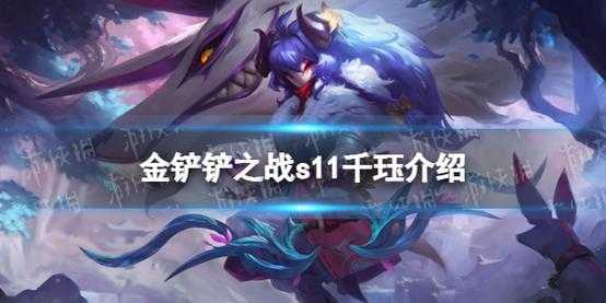 金铲铲之战卡兹克出装,金铲铲之战卡兹克什么装备-第6张图片-宏盛游戏 金铲铲之战卡兹克出装,金铲铲之战卡兹克什么装备-第6张图片-宏盛游戏
