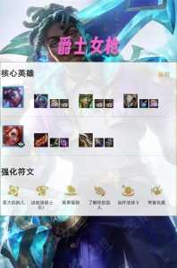 金铲铲之战英雄之黎明阵容新手,金铲铲之战英雄之黎明前期过度阵容-第2张图片-宏盛游戏 金铲铲之战英雄之黎明阵容新手,金铲铲之战英雄之黎明前期过度阵容-第2张图片-宏盛游戏