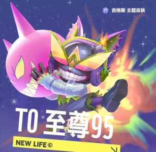 金铲铲之战九五至尊强度如何看,金铲铲之战九五至尊强度如何看?-第2张图片-宏盛游戏 金铲铲之战九五至尊强度如何看,金铲铲之战九五至尊强度如何看?-第2张图片-宏盛游戏