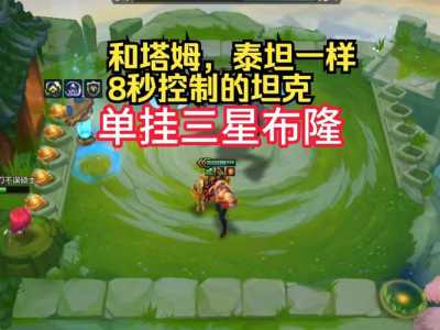 英雄联盟金铲铲活动,英雄联盟金铲铲合成表最新?-第4张图片-宏盛游戏 英雄联盟金铲铲活动,英雄联盟金铲铲合成表最新?-第4张图片-宏盛游戏