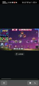 金铲铲之战哪些花钱合适?金铲铲之战值得氪金吗?-第3张图片-宏盛游戏 金铲铲之战哪些花钱合适?金铲铲之战值得氪金吗?-第3张图片-宏盛游戏