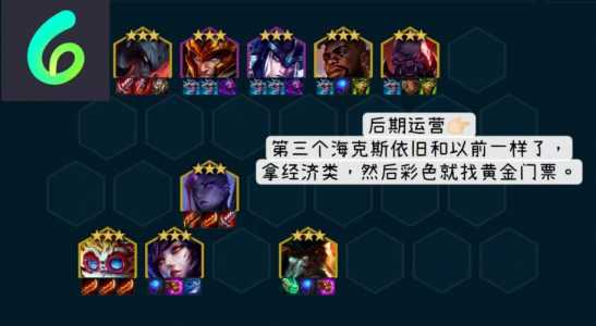 金铲铲怎么玩福星，金铲铲玩福星先输还是后输
