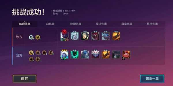 金铲铲之战巨魔怎么过，金铲铲之战巨魔怎么过的
