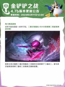 金铲铲怎么让别人看不到你在线,金铲铲怎么设置隐身状态?-第2张图片-宏盛游戏 金铲铲怎么让别人看不到你在线,金铲铲怎么设置隐身状态?-第2张图片-宏盛游戏