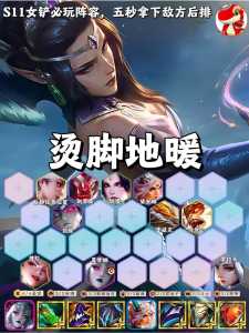 金铲铲莫甘娜装备搭配，莫甘娜金身大招？