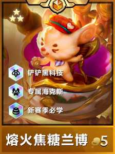 金铲铲换赛季，金铲铲换赛季皮肤怎么办