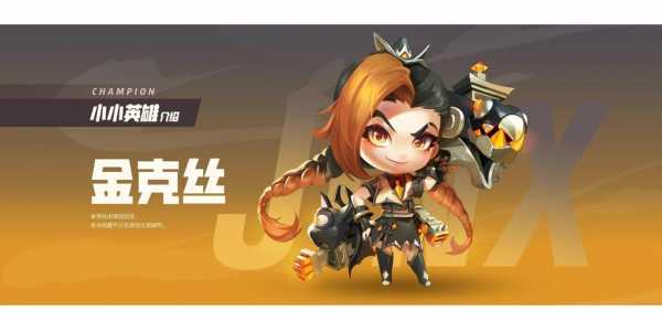 金铲铲如何快速升级战斗手册英雄,手游金铲铲之战英雄怎么升级-第2张图片-宏盛游戏 金铲铲如何快速升级战斗手册英雄,手游金铲铲之战英雄怎么升级-第2张图片-宏盛游戏