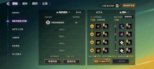 金铲铲如何快速升级战斗手册英雄,手游金铲铲之战英雄怎么升级-第3张图片-宏盛游戏 金铲铲如何快速升级战斗手册英雄,手游金铲铲之战英雄怎么升级-第3张图片-宏盛游戏