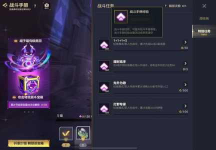 金铲铲如何快速升级战斗手册英雄,手游金铲铲之战英雄怎么升级-第4张图片-宏盛游戏 金铲铲如何快速升级战斗手册英雄,手游金铲铲之战英雄怎么升级-第4张图片-宏盛游戏