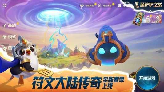 金铲铲cdk兑换,金铲铲cdk兑换码怎么获得-第2张图片-宏盛游戏 金铲铲cdk兑换,金铲铲cdk兑换码怎么获得-第2张图片-宏盛游戏