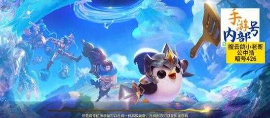 像金铲铲之战的游戏,像金铲铲之战的游戏叫什么?-第3张图片-宏盛游戏 像金铲铲之战的游戏,像金铲铲之战的游戏叫什么?-第3张图片-宏盛游戏