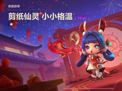 金铲铲之战小小格温获取方法介绍，金铲铲之战小小英雄介绍