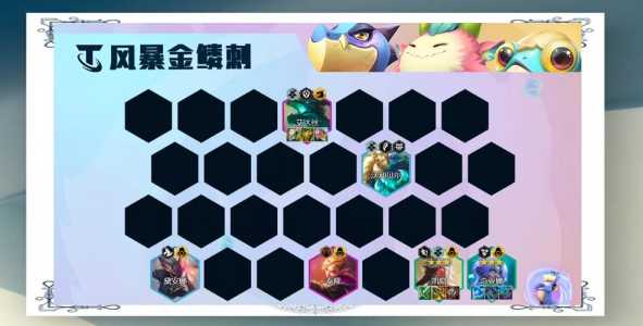 金铲铲之战阵容配置，金铲铲之战 阵容搭配？-第3张图片-宏盛游戏