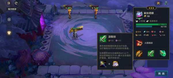 金铲铲之战暮光使徒羁绊，金铲铲暮光使徒怎么过