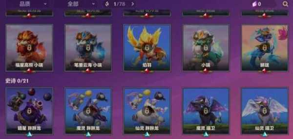 金铲铲英雄星级怎么升星最快的,金铲铲怎么升级到3星?-第2张图片-宏盛游戏 金铲铲英雄星级怎么升星最快的,金铲铲怎么升级到3星?-第2张图片-宏盛游戏