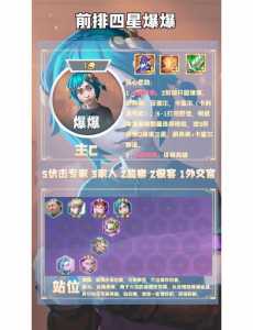 金铲铲之战48比特怎么打爆？金铲铲之战前四率？