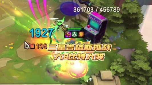 金铲铲之战48比特怎么打爆?金铲铲之战前四率?-第3张图片-宏盛游戏 金铲铲之战48比特怎么打爆?金铲铲之战前四率?-第3张图片-宏盛游戏