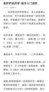决斗大师金铲铲怎么合成装备,决斗大师金铲子给谁?-第2张图片-宏盛游戏 决斗大师金铲铲怎么合成装备,决斗大师金铲子给谁?-第2张图片-宏盛游戏