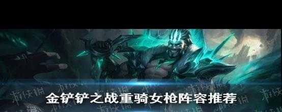 金铲铲装备选取怎么选的啊,金铲铲装备选取怎么选的啊知乎?-第2张图片-宏盛游戏 金铲铲装备选取怎么选的啊,金铲铲装备选取怎么选的啊知乎?-第2张图片-宏盛游戏