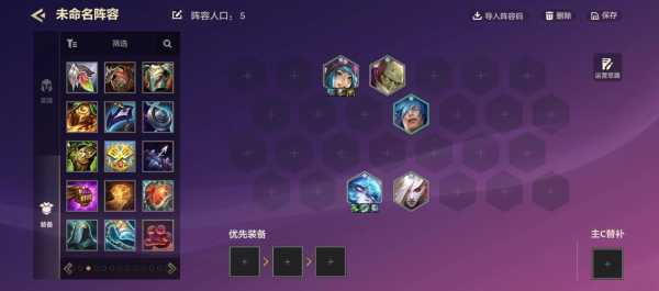 金铲铲之战九法师阵容搭配，金铲铲之战九法师阵容搭配最新？