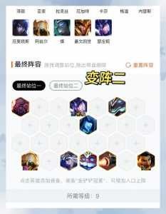 金铲铲之战阵容6法师,金铲铲之战6法师阵容站位-第2张图片-宏盛游戏 金铲铲之战阵容6法师,金铲铲之战6法师阵容站位-第2张图片-宏盛游戏