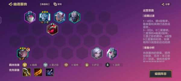 金铲铲合成什么纹章装在法师身上好看?金铲铲法师攻略?-第3张图片-宏盛游戏 金铲铲合成什么纹章装在法师身上好看?金铲铲法师攻略?-第3张图片-宏盛游戏