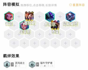 手机版金铲铲近来最强阵容s8？手机版的金铲铲阵容？