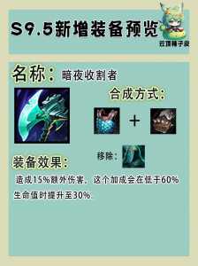 金铲铲光明装备叫什么名字，金铲铲光明装备怎么合成-第4张图片-宏盛游戏
