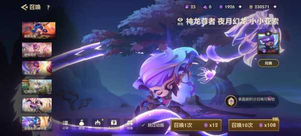 金铲铲加什么合成召唤师比较好用?金铲铲加什么可以合成?-第3张图片-宏盛游戏 金铲铲加什么合成召唤师比较好用?金铲铲加什么可以合成?-第3张图片-宏盛游戏