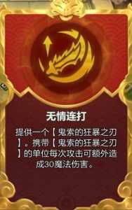 金铲铲加什么合成召唤师比较好用?金铲铲加什么可以合成?-第4张图片-宏盛游戏 金铲铲加什么合成召唤师比较好用?金铲铲加什么可以合成?-第4张图片-宏盛游戏