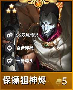 金铲铲刺客配什么阵容好?金铲铲刺客怎么玩?-第2张图片-宏盛游戏 金铲铲刺客配什么阵容好?金铲铲刺客怎么玩?-第2张图片-宏盛游戏
