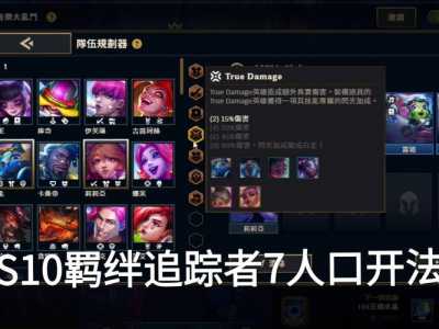 金铲铲之战7人阵容，金铲铲之战六人口最强阵容？-第2张图片-宏盛游戏