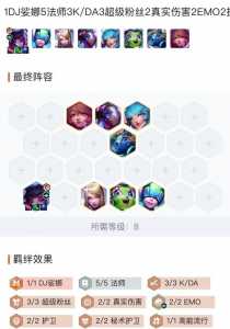 金铲铲之战大天使之杖可以叠多少,金铲铲大天使可以叠加吗-第3张图片-宏盛游戏 金铲铲之战大天使之杖可以叠多少,金铲铲大天使可以叠加吗-第3张图片-宏盛游戏