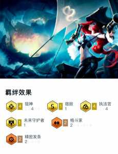 金铲铲之战阵容手游,金铲铲之战阵容手游怎么玩-第2张图片-宏盛游戏 金铲铲之战阵容手游,金铲铲之战阵容手游怎么玩-第2张图片-宏盛游戏