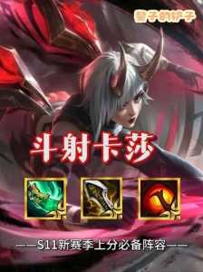 金铲铲冰霜女巫出装攻略？金铲铲攻略冰霜魔女？