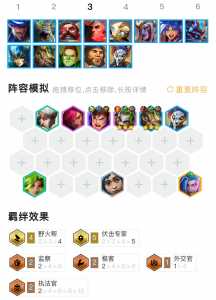 金铲铲排位阵容推荐,金铲铲排位攻略?-第4张图片-宏盛游戏 金铲铲排位阵容推荐,金铲铲排位攻略?-第4张图片-宏盛游戏